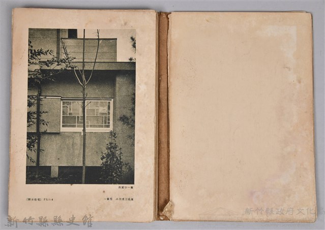 《建築寫真類聚第七期第三輯　朝日住宅寫真集》藏品圖，第37張