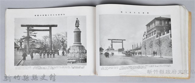 《大東京寫真帖》藏品圖，第57張
