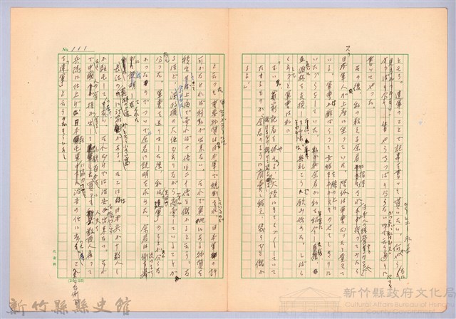 〈台灣連翹〉第七篇藏品圖，第7張