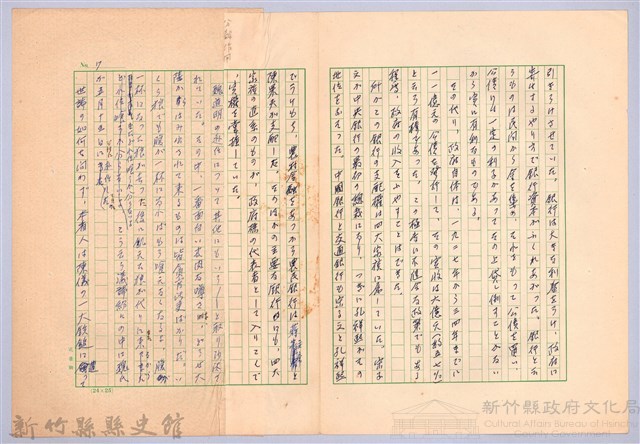 〈台灣連翹〉第十二篇藏品圖，第7張