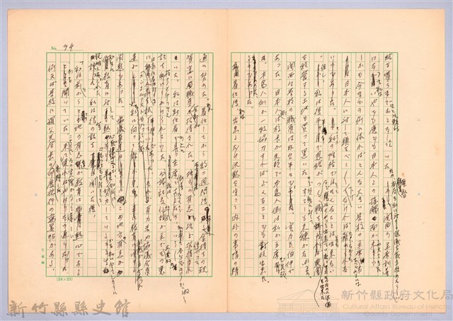 〈台灣連翹〉第六篇藏品圖，第7張