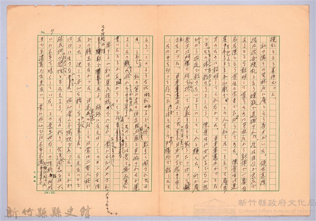 〈台灣連翹〉第一篇藏品圖，第7張