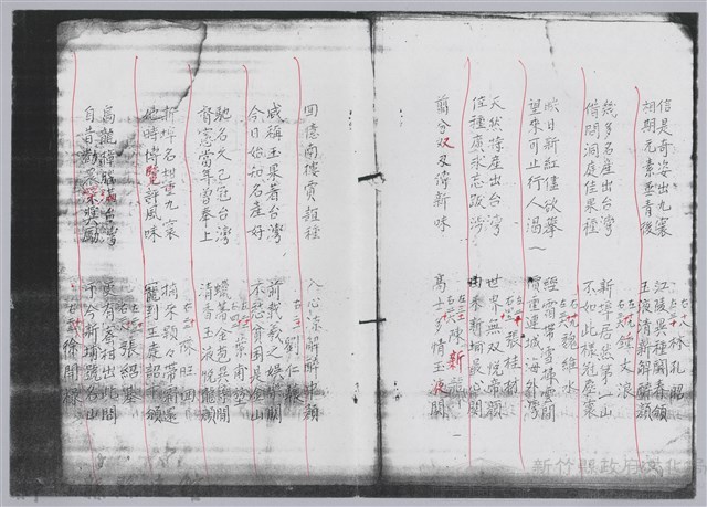 林柏燕輯註：「大新吟社」原稿複印本─五藏品圖，第7張