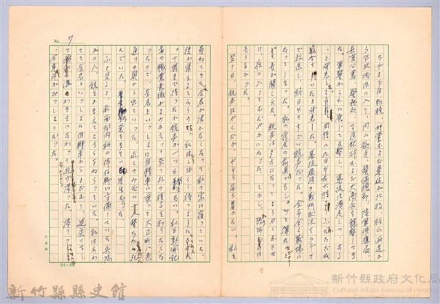 〈台灣連翹〉第十一篇藏品圖，第7張