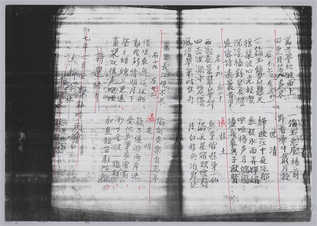 林柏燕輯註：「大新吟社」原稿複印本─五十二藏品圖，第7張