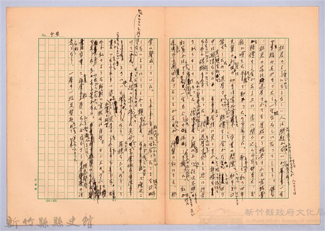 〈台灣連翹〉第三篇藏品圖，第7張