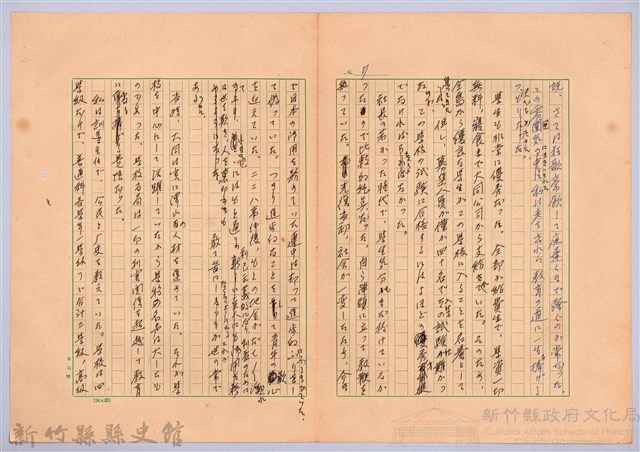 〈台灣連翹〉第十三篇藏品圖，第7張