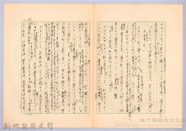 〈台灣連翹〉第五篇藏品圖，第7張