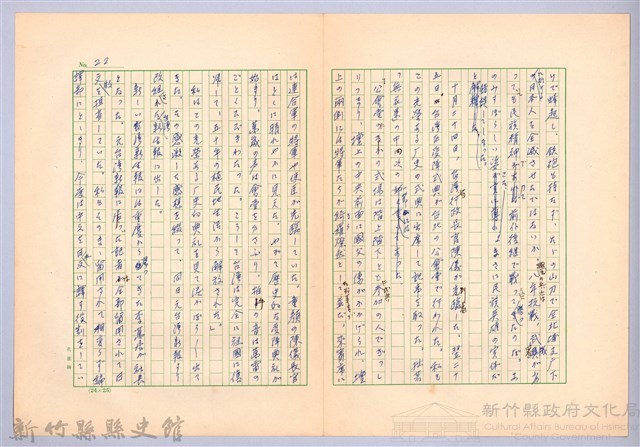 〈台灣連翹〉第十篇藏品圖，第7張