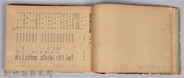 《躍進大臺北》藏品圖，第7張