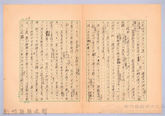 〈台灣連翹〉第四篇藏品圖，第7張