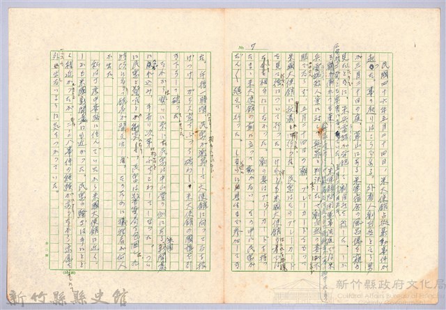 〈台灣連翹〉第十四篇藏品圖，第7張