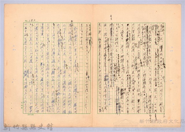 〈台灣連翹〉第七篇藏品圖，第17張