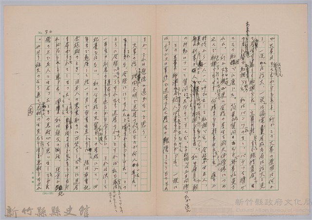 〈台灣連翹〉第二篇藏品圖，第17張