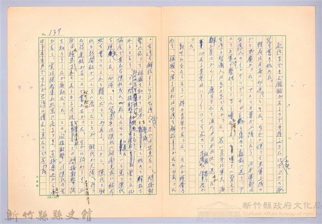 〈台灣連翹〉第八篇藏品圖，第17張