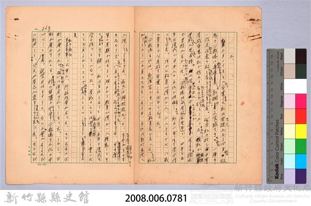 〈台灣連翹〉第三篇藏品圖，第17張