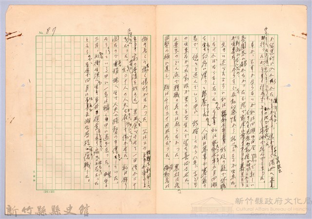 〈台灣連翹〉第五篇藏品圖，第17張