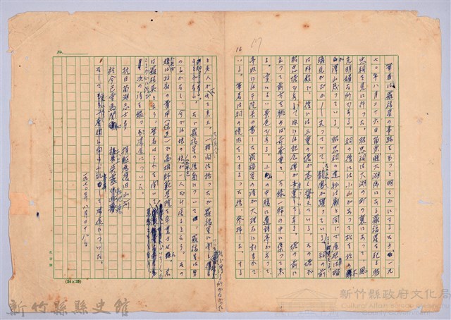 〈羅福星の詩と人〉藏品圖，第17張