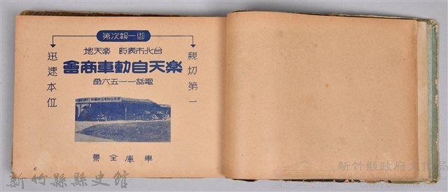 《躍進大臺北》藏品圖，第17張