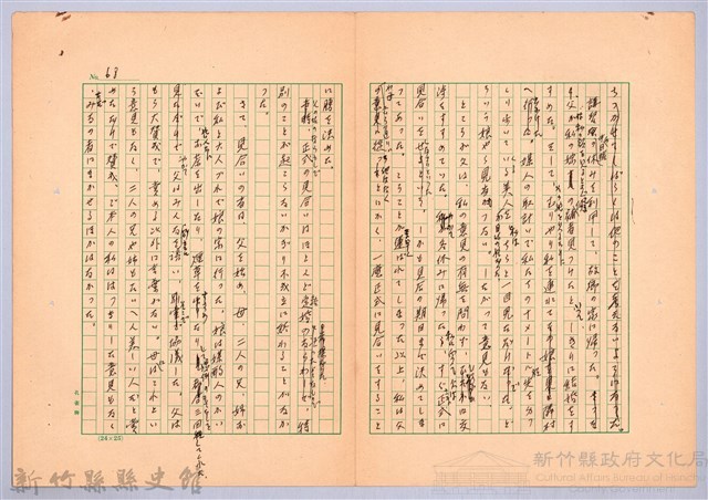〈台灣連翹〉第四篇藏品圖，第17張