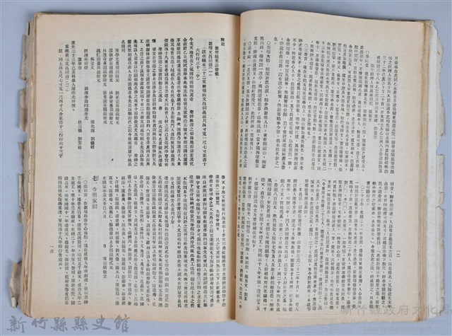 新竹文獻會通訊全一冊(刊印本)藏品圖，第53張
