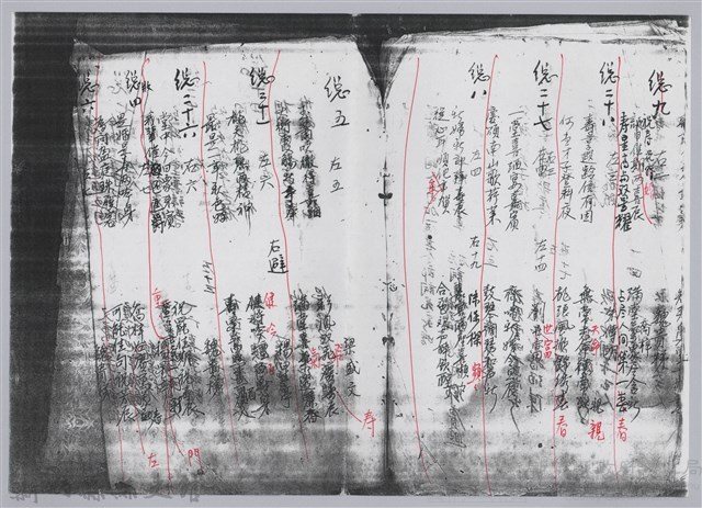 林柏燕輯註：「大新吟社」原稿複印本─八十一藏品圖，第3張