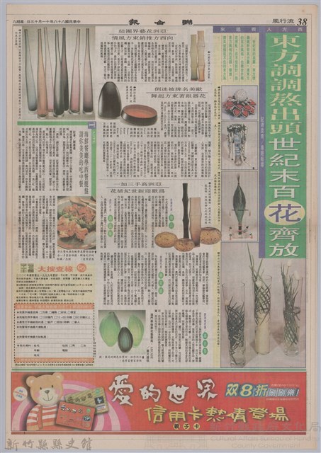 聯合報「龍瑛宗紀念專輯(上)」藏品圖，第3張