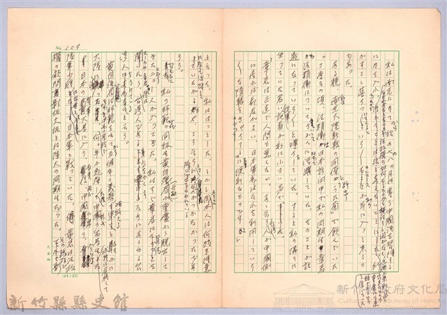 〈台灣連翹〉第七篇藏品圖，第3張