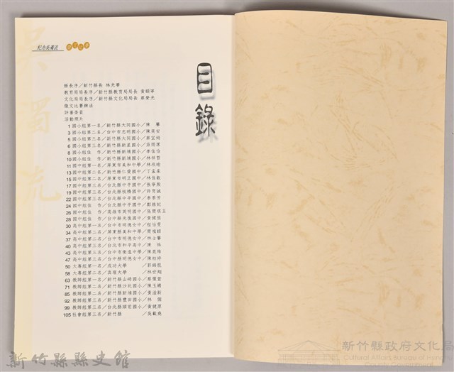 紀念台灣文學家吳濁流先生百年誔辰徵文比賽藏品圖，第3張