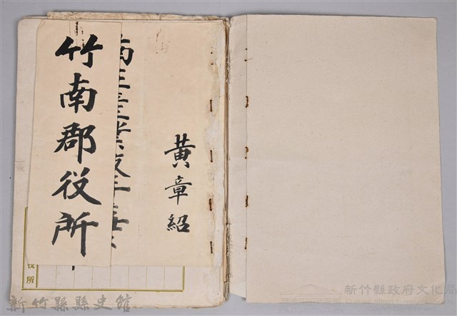 黃章紹個人文書藏品圖，第3張