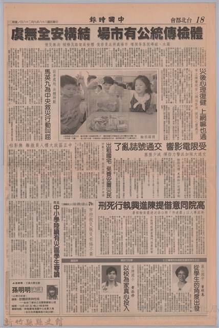 中國時報「龍瑛宗遺體昨入殮」藏品圖，第3張