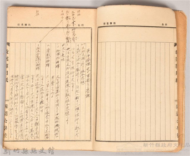 《東洋倫理史》藏品圖，第3張
