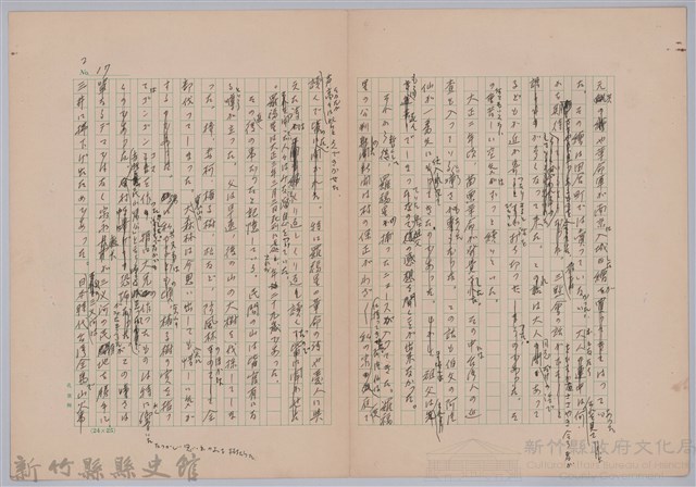 〈台灣連翹〉第二篇藏品圖，第3張