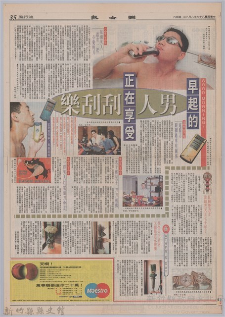 劉知甫投稿聯合報「白龍堆裡的輪椅」藏品圖，第3張