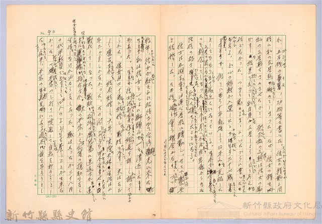 〈台灣連翹〉第六篇藏品圖，第3張