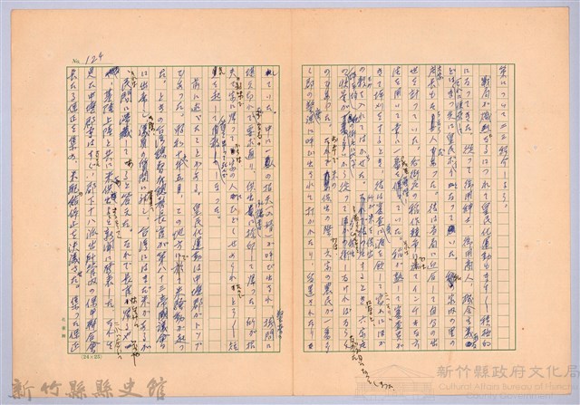 〈台灣連翹〉第八篇藏品圖，第3張
