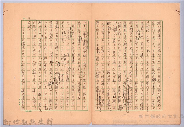 〈台灣連翹〉第一篇藏品圖，第3張