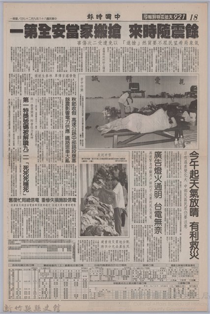 中國時報「台灣文壇耆宿作家龍瑛宗昨病逝」藏品圖，第3張