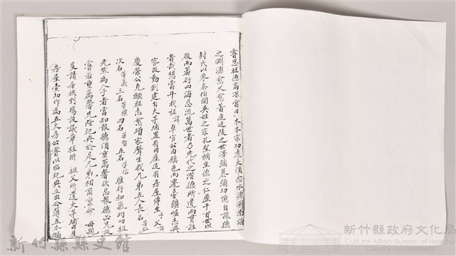 新埔鎮大茅埔吳姓至德堂五大房公簿藏品圖，第3張
