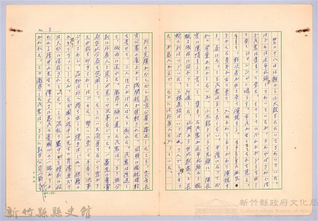 〈台灣連翹〉第十一篇藏品圖，第3張