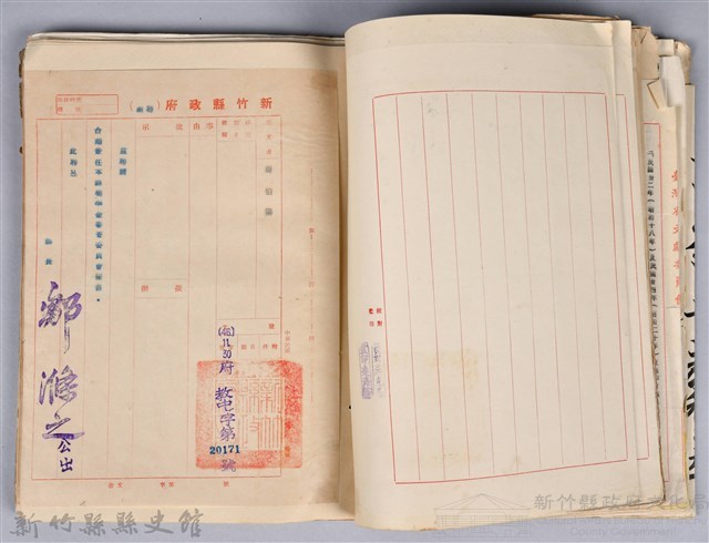 周伯陽公務員任用審查證明文件藏品圖，第3張