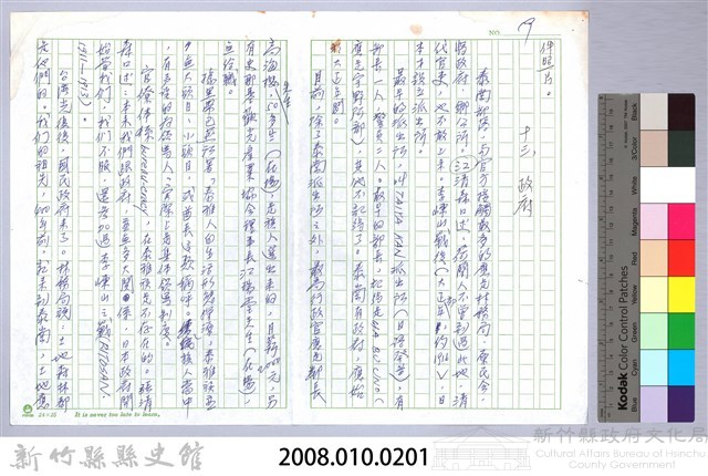 〈泰崗部落〉十三、政府藏品圖，第3張
