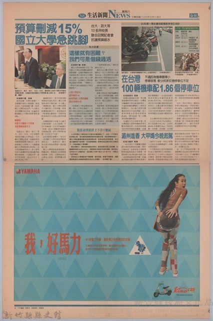 NEWS深度報導「北埔膨風吹文風 走尋一代名家龍瑛宗」藏品圖，第3張