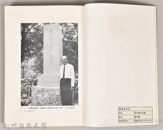 《台灣連翹》藏品圖，第3張
