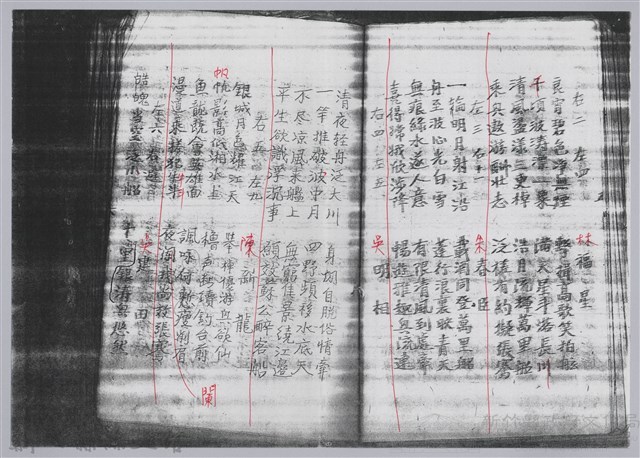 林柏燕輯註：「大新吟社」原稿複印本─五十二藏品圖，第3張