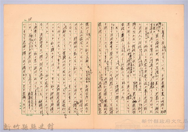 〈台灣連翹〉第三篇藏品圖，第3張