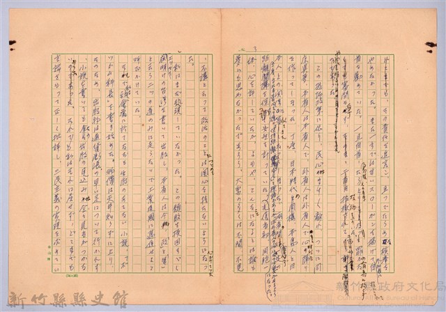 〈台灣連翹〉第十三篇藏品圖，第3張