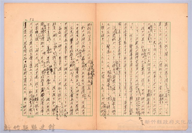 〈台灣連翹〉第五篇藏品圖，第3張
