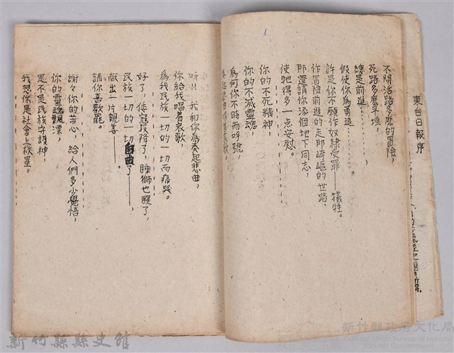 《白雲詩集》藏品圖，第3張