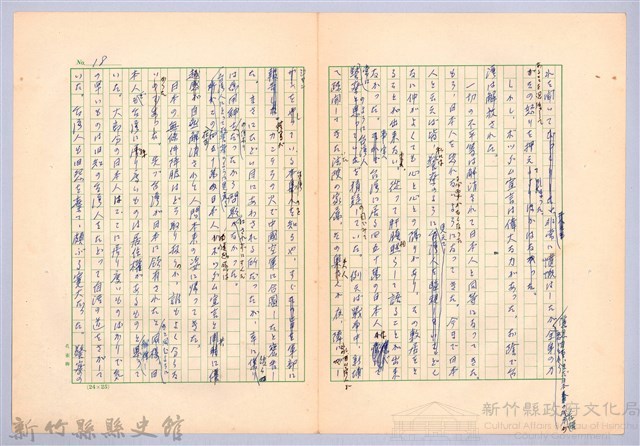 〈台灣連翹〉第十篇藏品圖，第3張